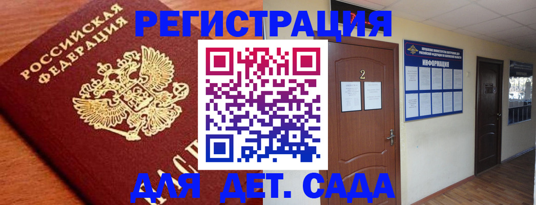 прописка паспорт в Шахунье