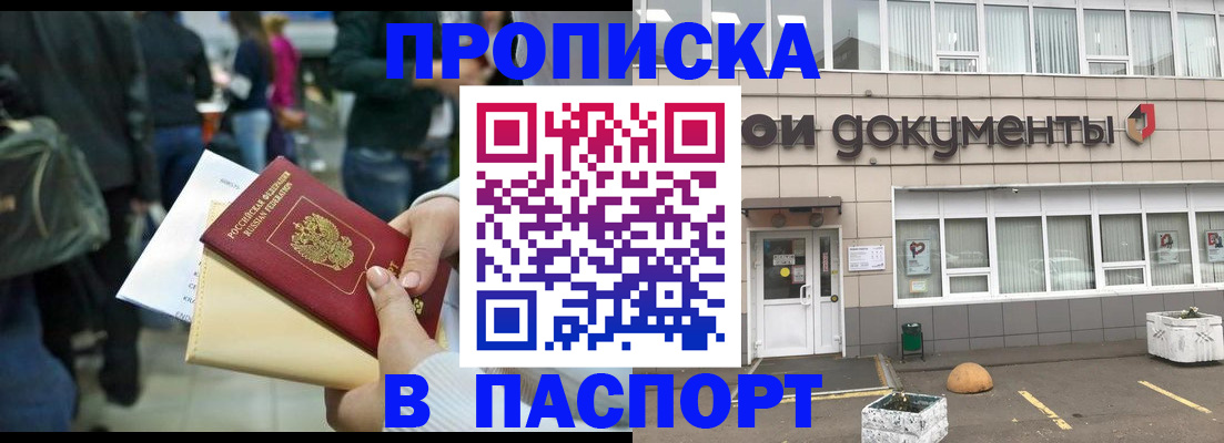 временная регистрация собственник в Шахунье