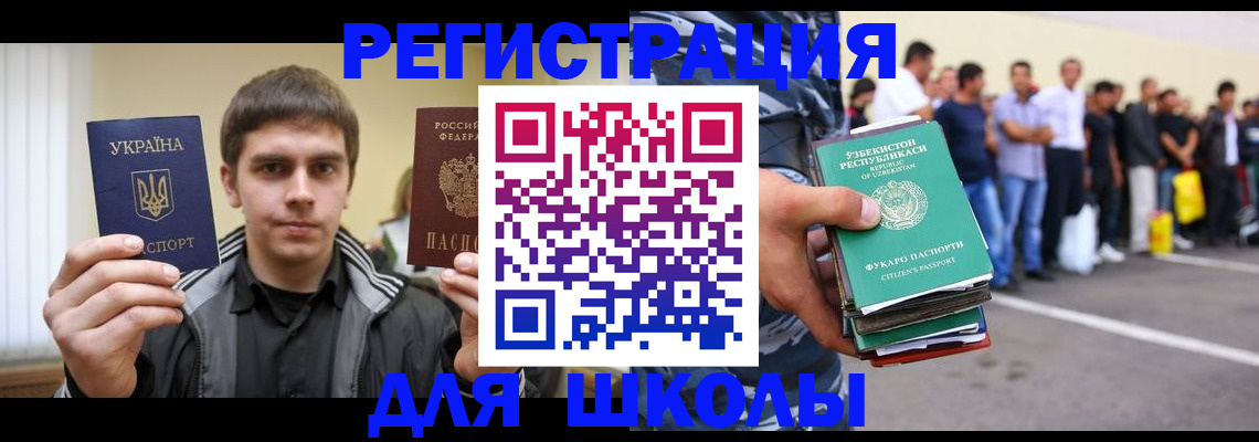 временная регистрация в квартире в Шахунье
