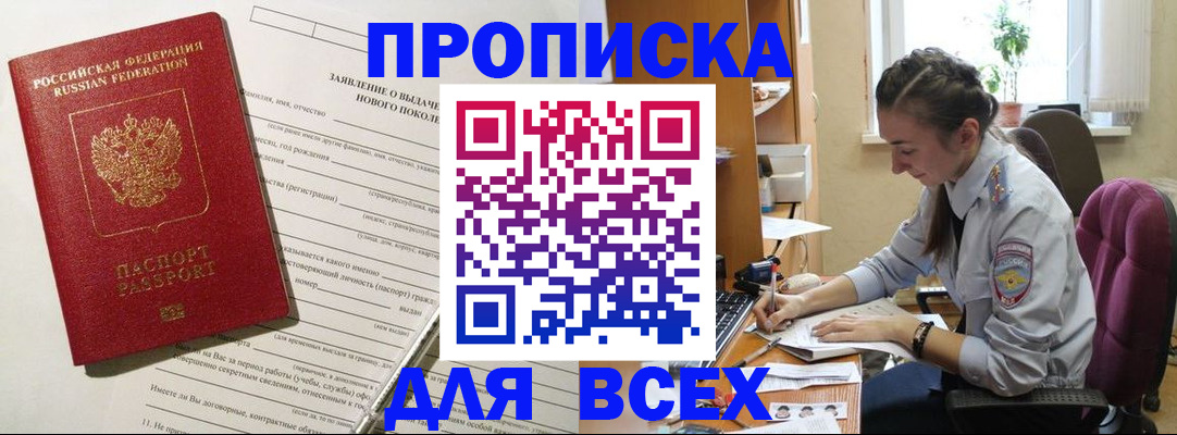 временная регистрация надежно в Шахунье