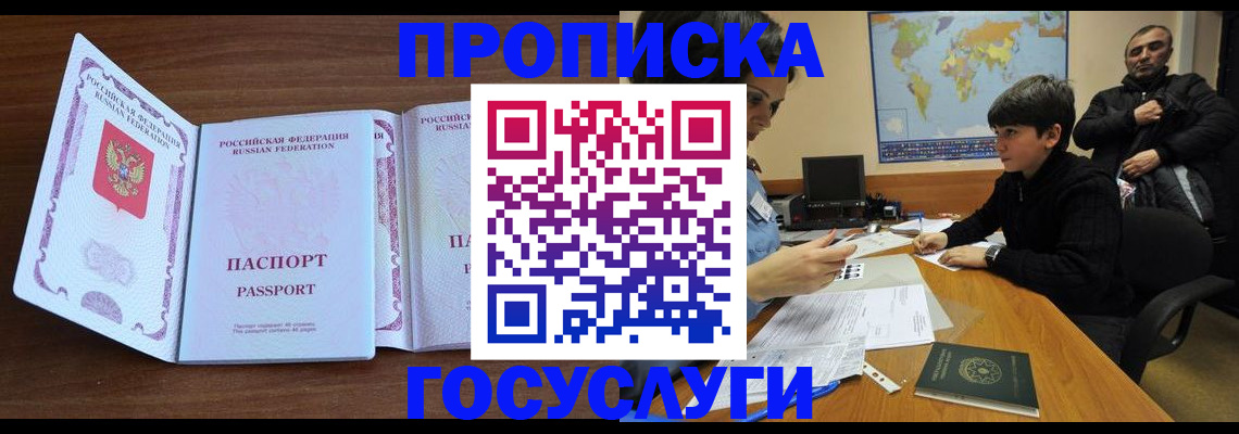 прописка в квартире в Шахунье